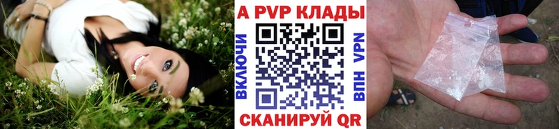 Альфа ПВП кристаллы  Купить  Екатеринбург 