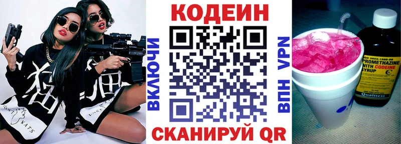 Купить где  Екатеринбург  Кодеин напиток Lean (лин) 