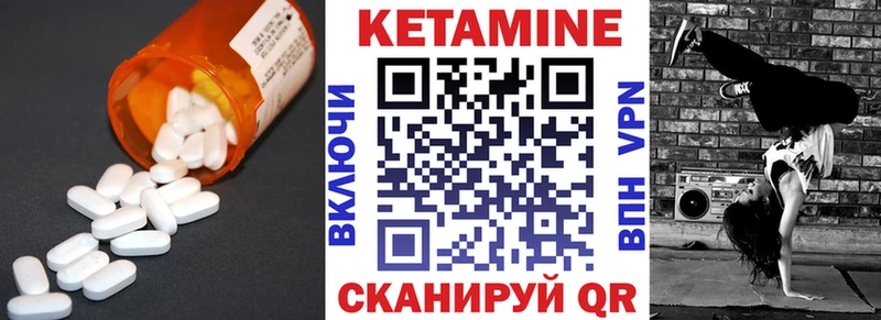 КЕТАМИН VHQ Екатеринбург