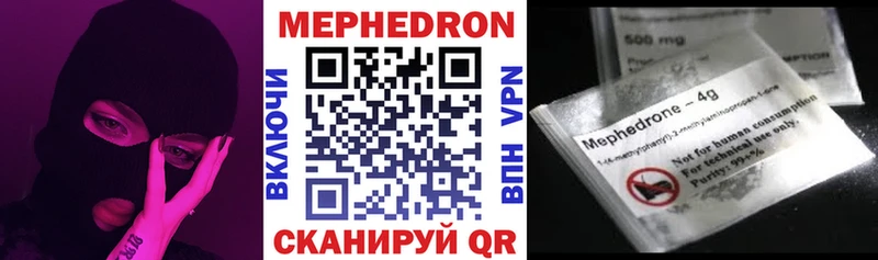 Купить где  Екатеринбург  Меф мяу мяу 