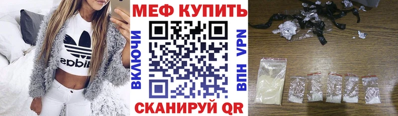 Меф мяу мяу  Екатеринбург